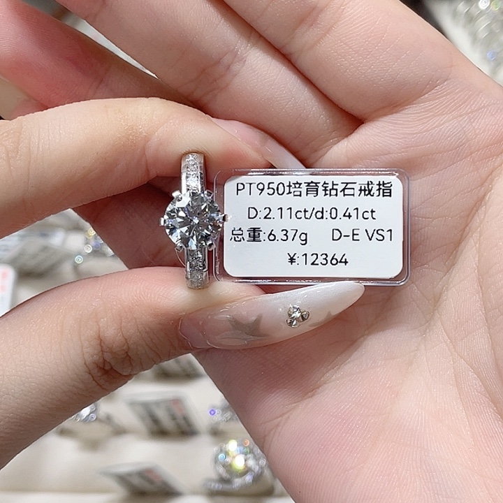 冰***蝶铂Pt950镶嵌实验室培育钻石