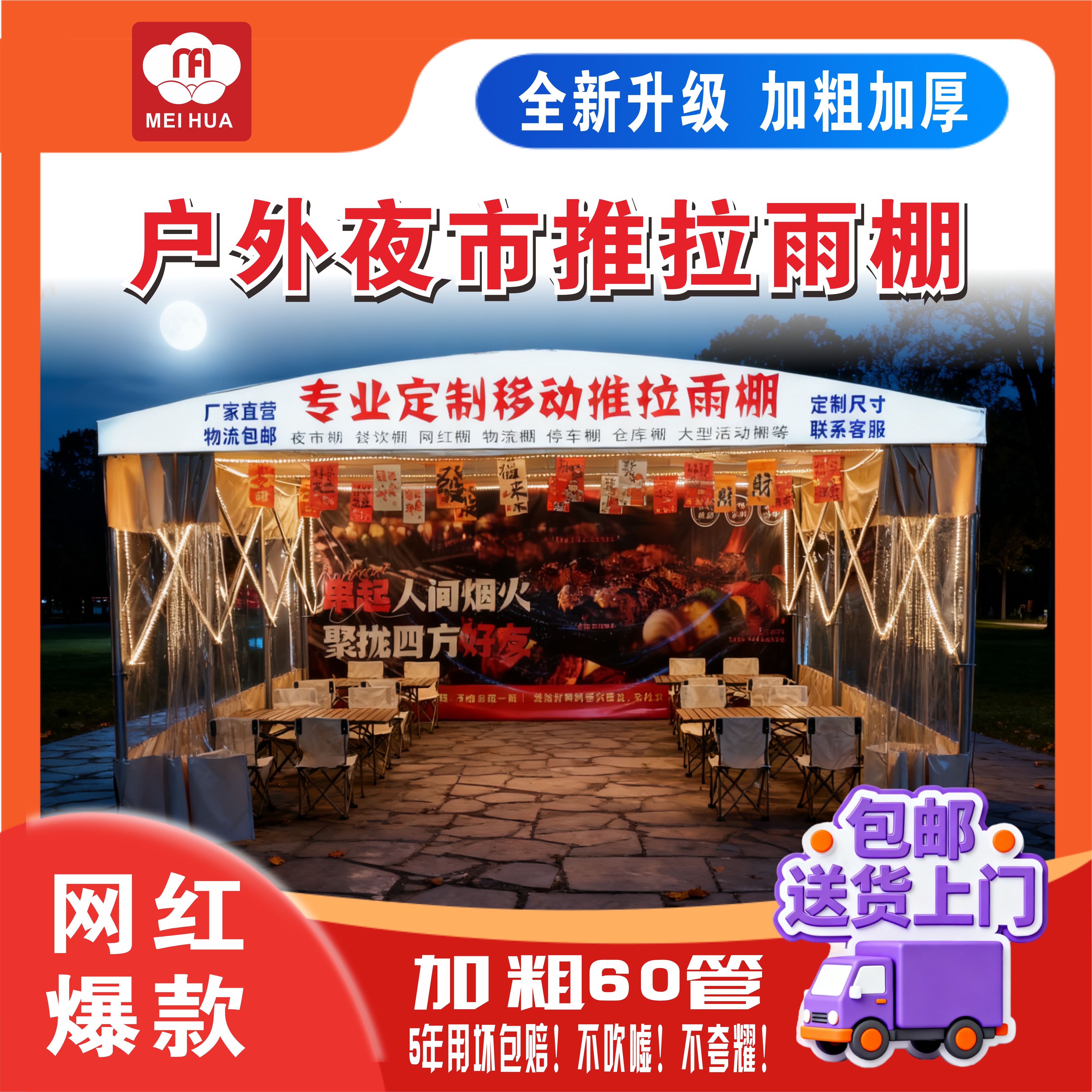 地摊 夜宵推拉棚活动伸缩遮阳棚户外防雨大排档帐篷仓库停车摆摊