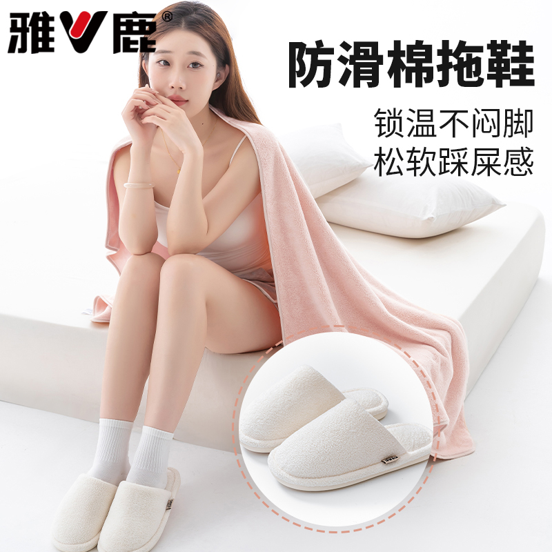 雅鹿棉拖鞋女冬季2025新款居家棉拖情侣家居室内防滑秋冬毛拖鞋男