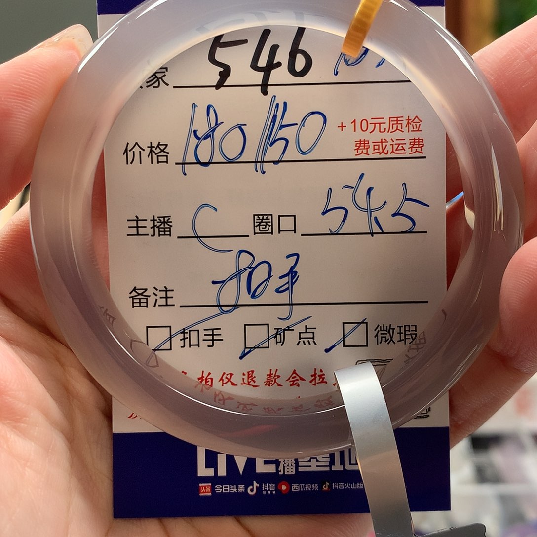 蜡****玛瑙/玉髓手镯未镶嵌