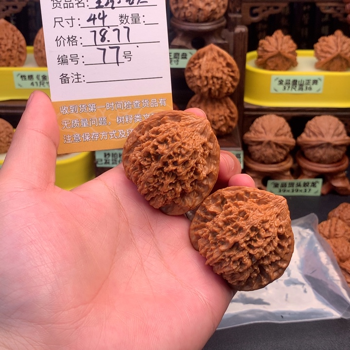 K***(把件文玩核桃文玩核桃77