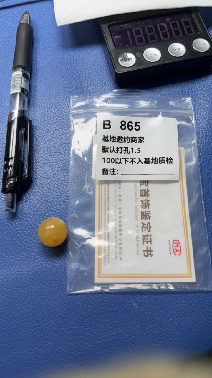 天然琥珀蜜蜡珠子