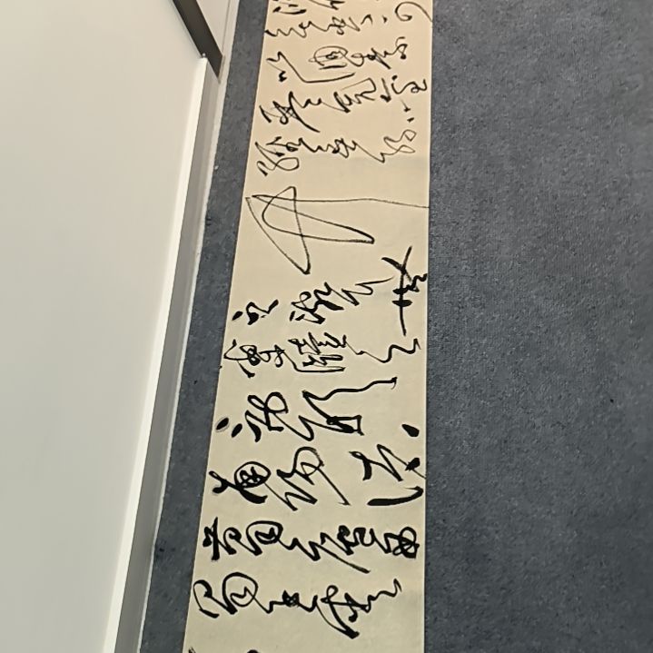 书法陋室铭。。。。？？？