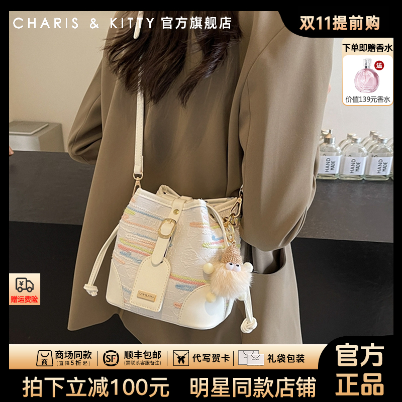 【CharisKitty官方正品】水桶包包女款爆款2025新款网红款斜跨小包