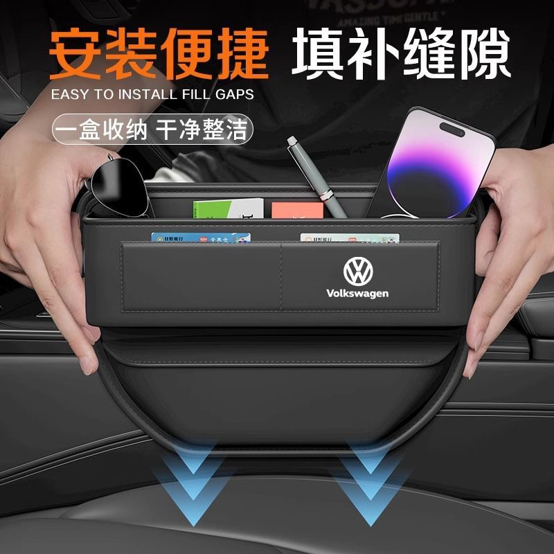 适用大众座椅缝隙储物盒朗逸帕萨特途观L迈腾途昂X夹缝收纳内饰品