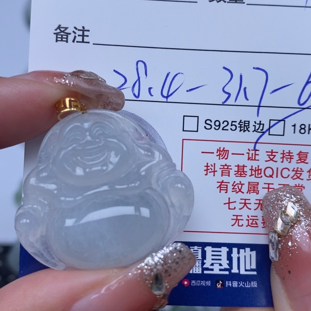 翡翠颈饰未镶嵌天然