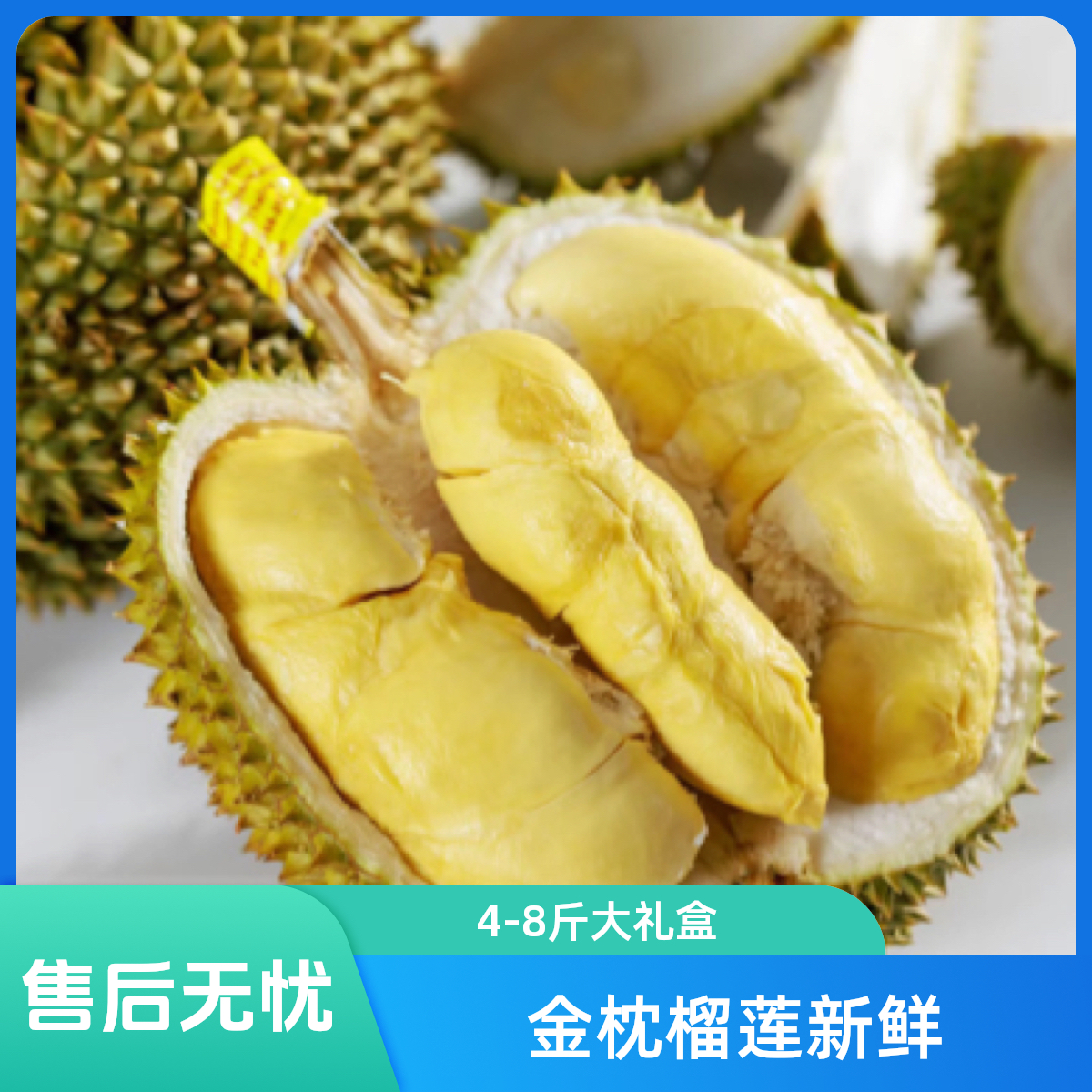 AA级泰国金枕榴莲  新鲜整果4～8斤（一果一拍）核小金枕泰国