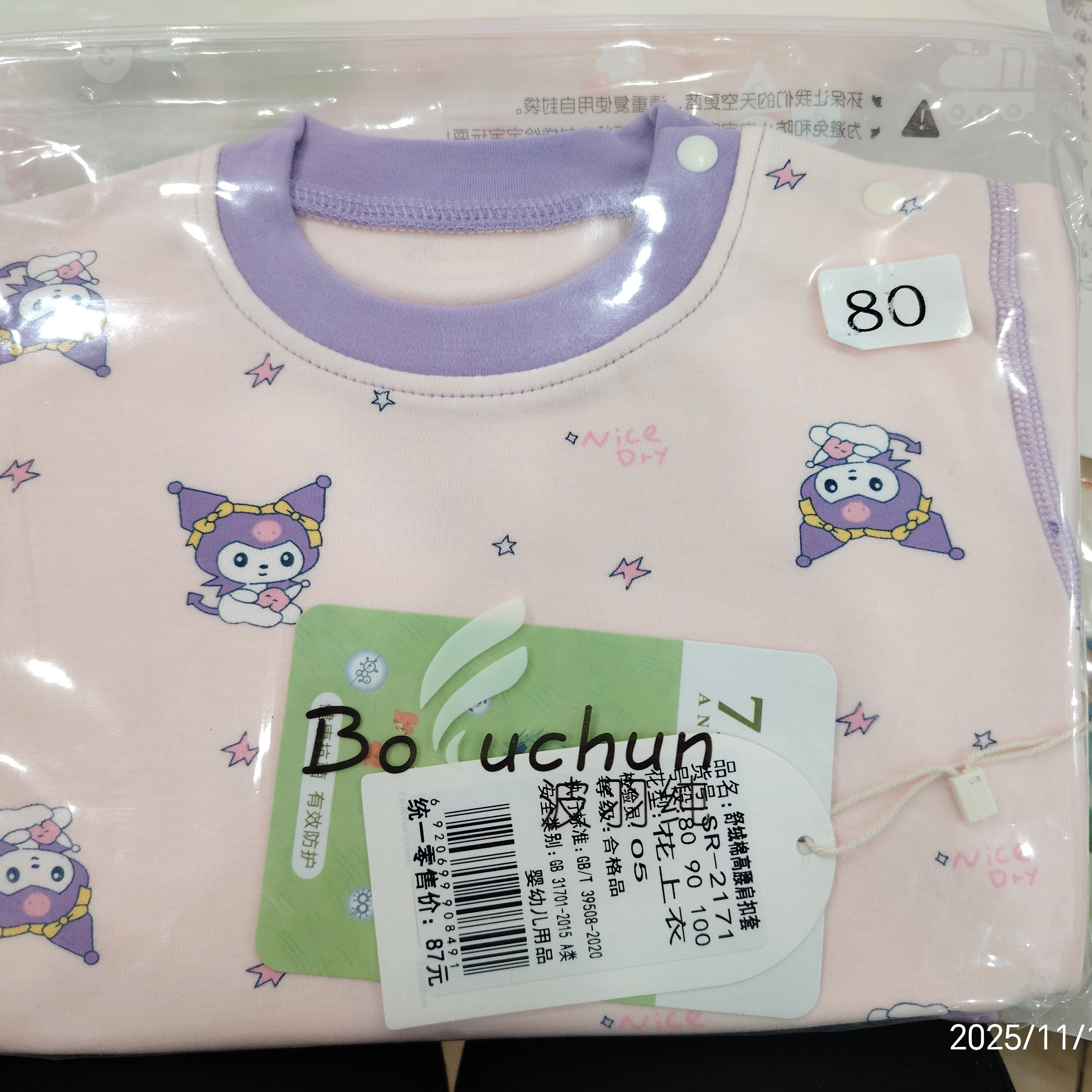 波羽C（2171-10）高腰舒绒套装