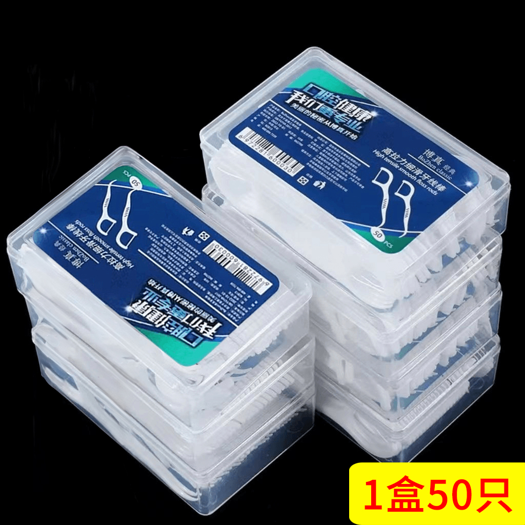 洁牙一次性独立包装高分子牙线 牙线棒 便携家庭装牙签50支盒装