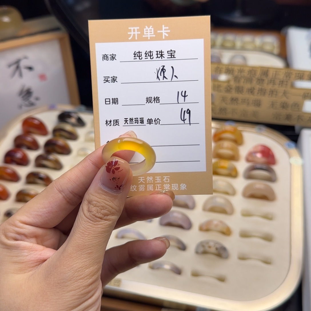 玛瑙/玉髓戒指合金烦****y