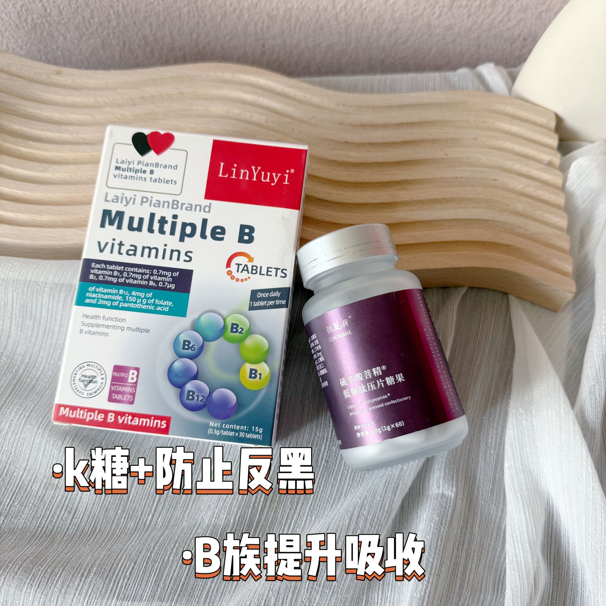 （活动）抗糖丸 +送B族维生素片15g.