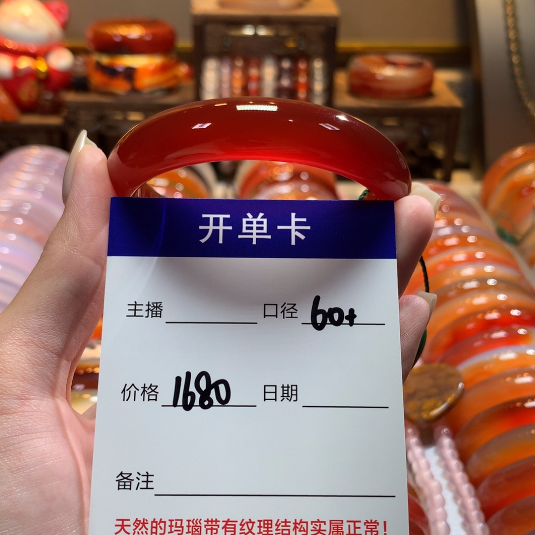 玛瑙/玉髓手镯未镶嵌亲****画