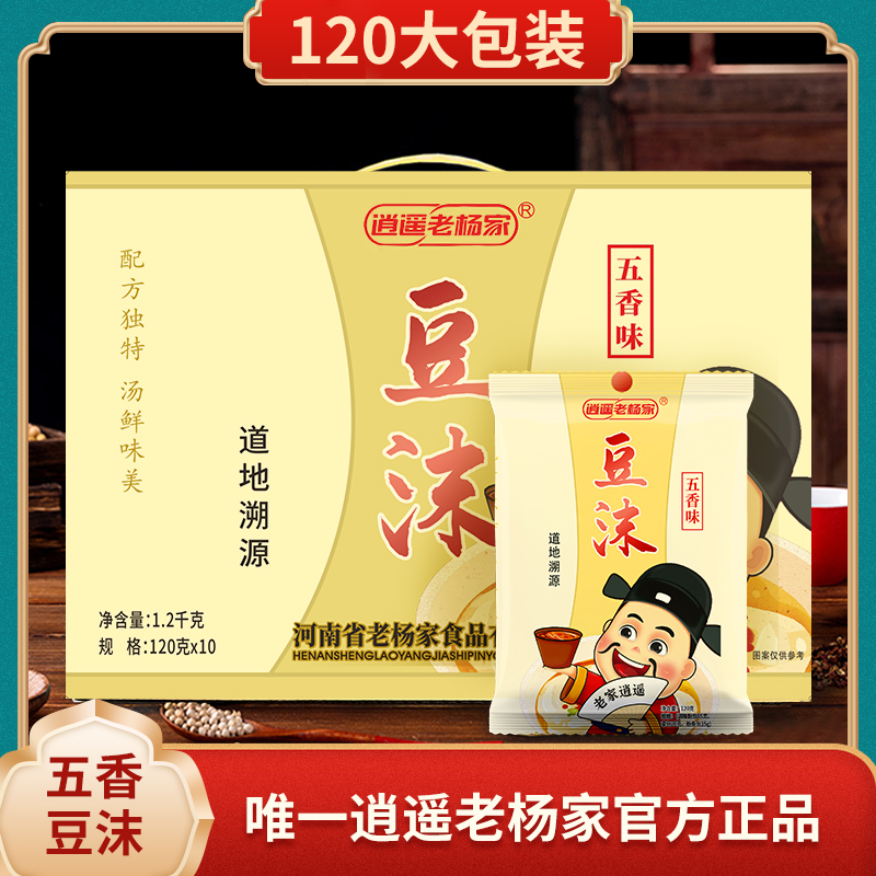 【逍遥老杨家】河南特产美食方便速食汤料小米面做营养五香豆沫10袋