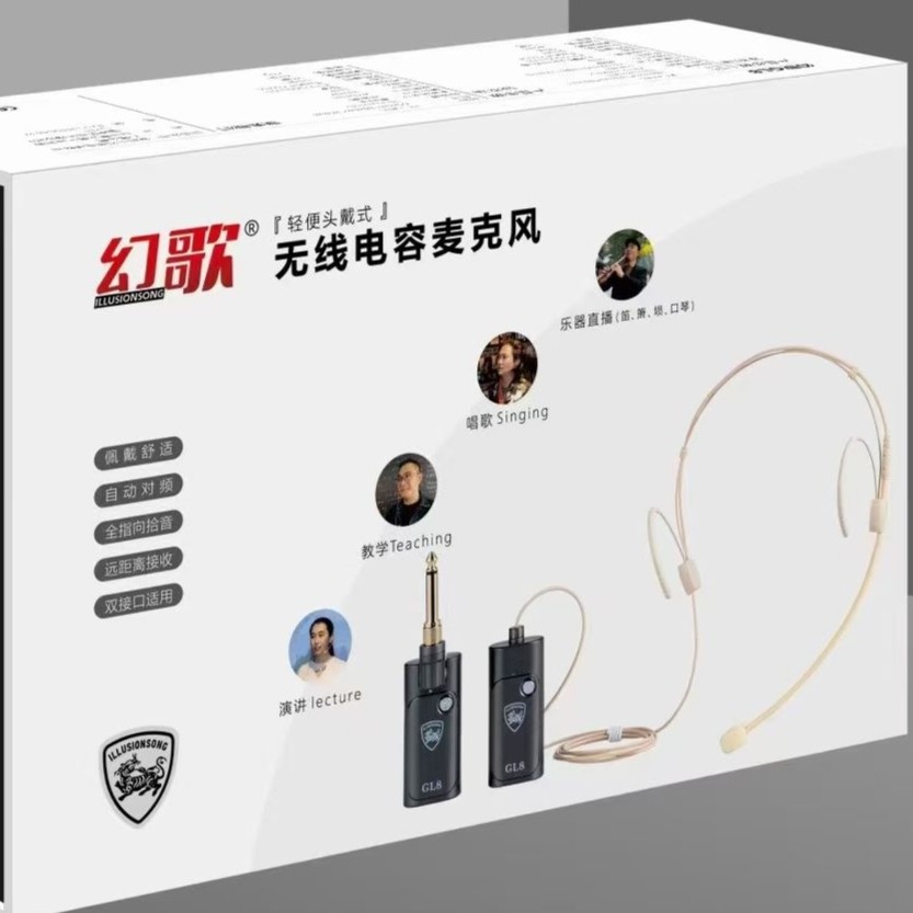 （戴）幻歌工厂店GL-8头戴插拔式麦克风 