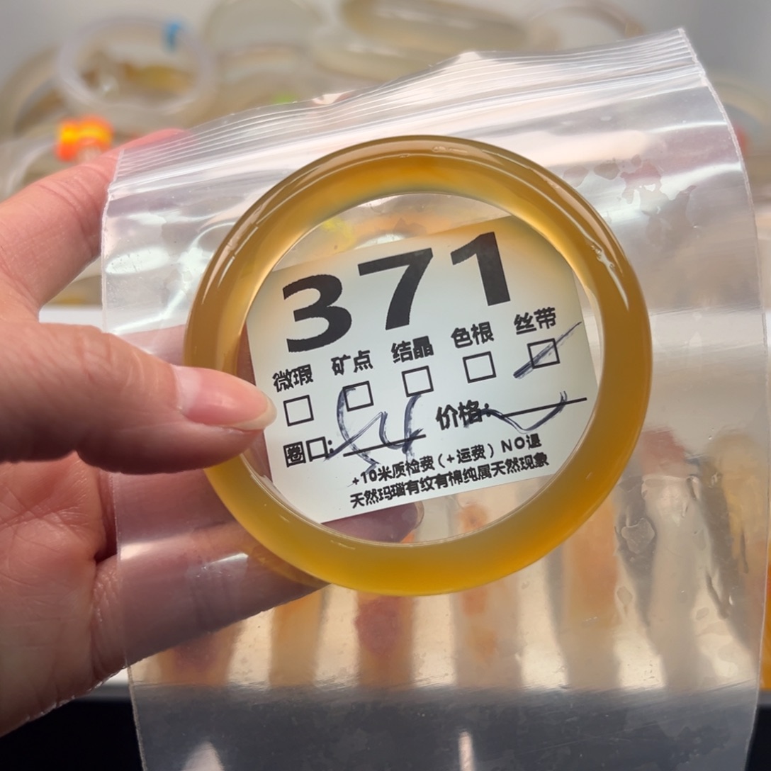 玛瑙/玉髓手镯未镶嵌371