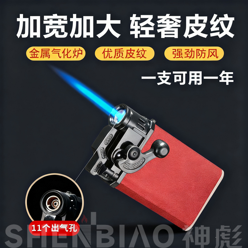 【轻奢水波纹】2025年防风防爆电话摇臂打火机直冲可充气复古送男友