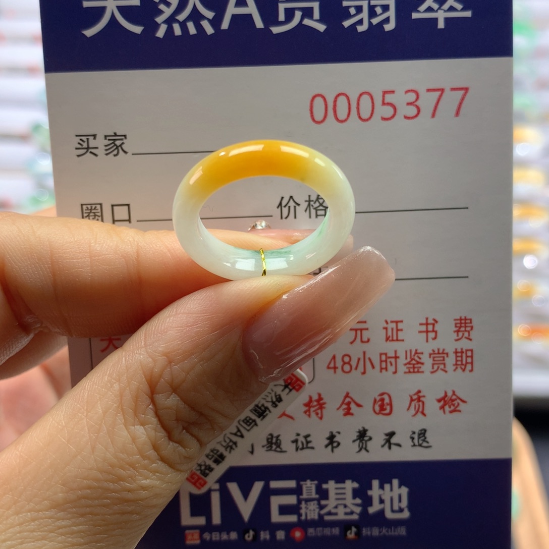 翡翠戒圈未镶嵌11号