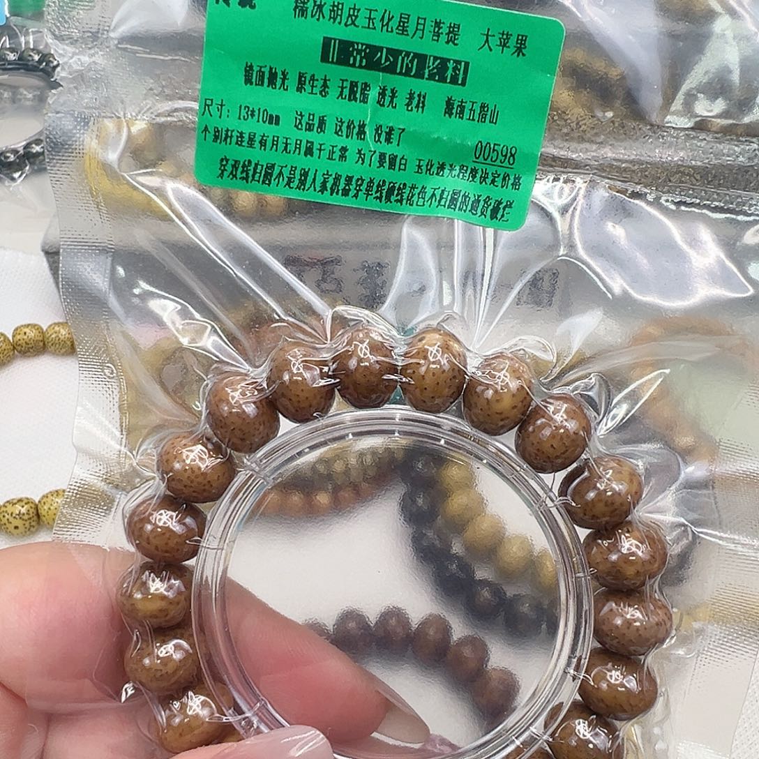手串星月菩提14传说胡皮星月菩提单圈13苹果