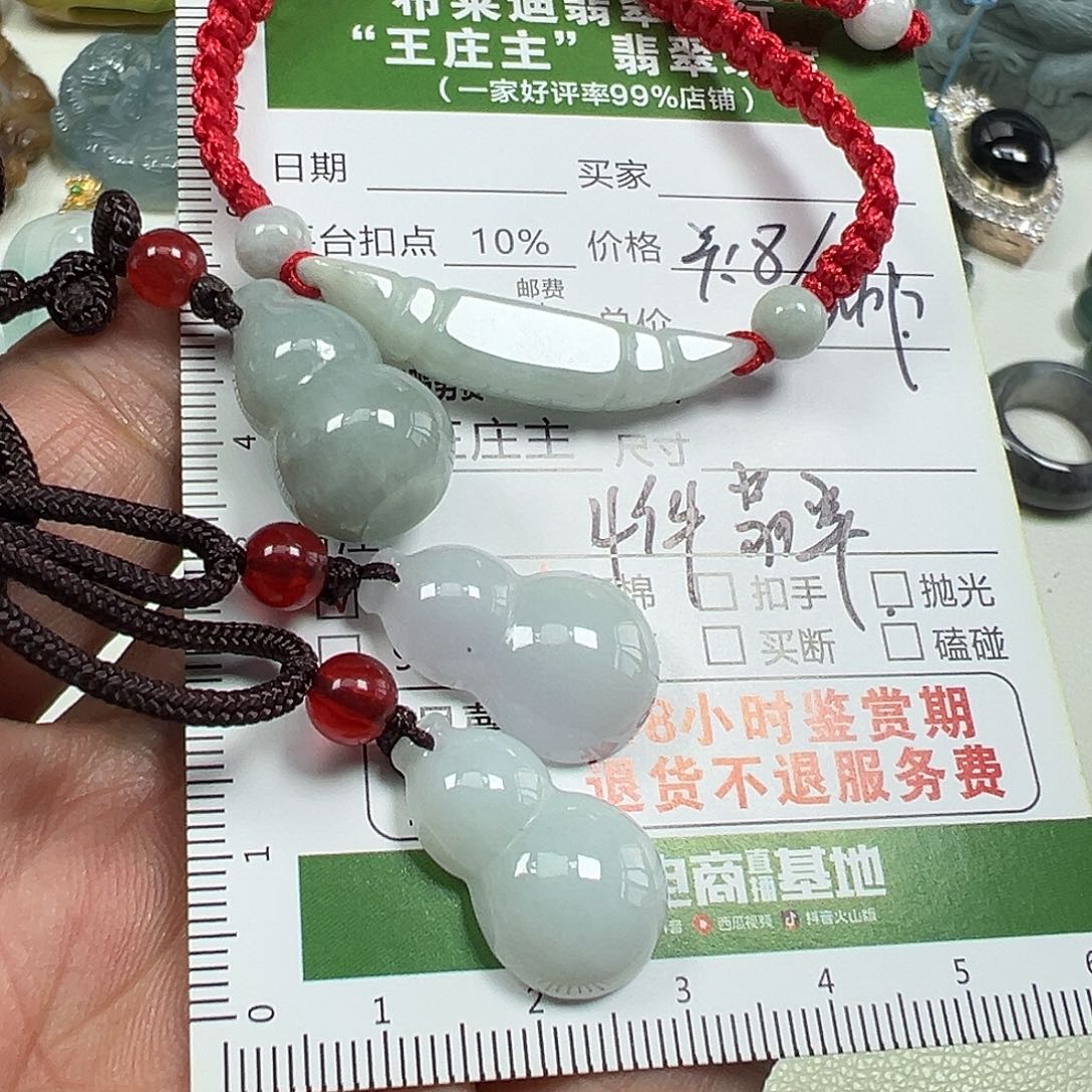 翡翠未镶嵌挂件打包