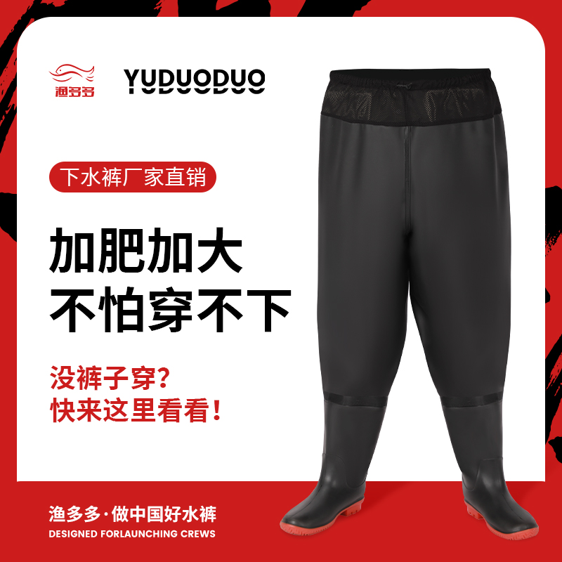【200-280斤加肥加大】加大耐磨加厚抓鱼捕鱼裤下水裤男款