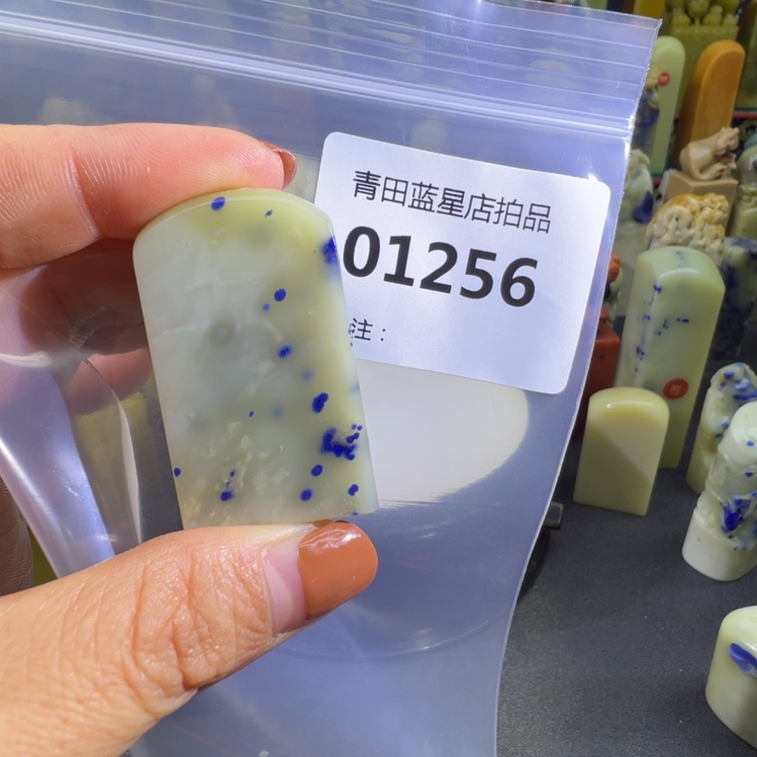 青田石青田蓝星总部拍品