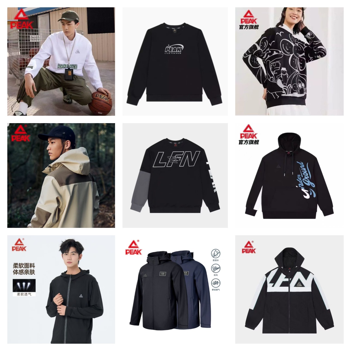 Peak/匹克601~699直播专用链接男女可穿春夏秋冬衣裤华