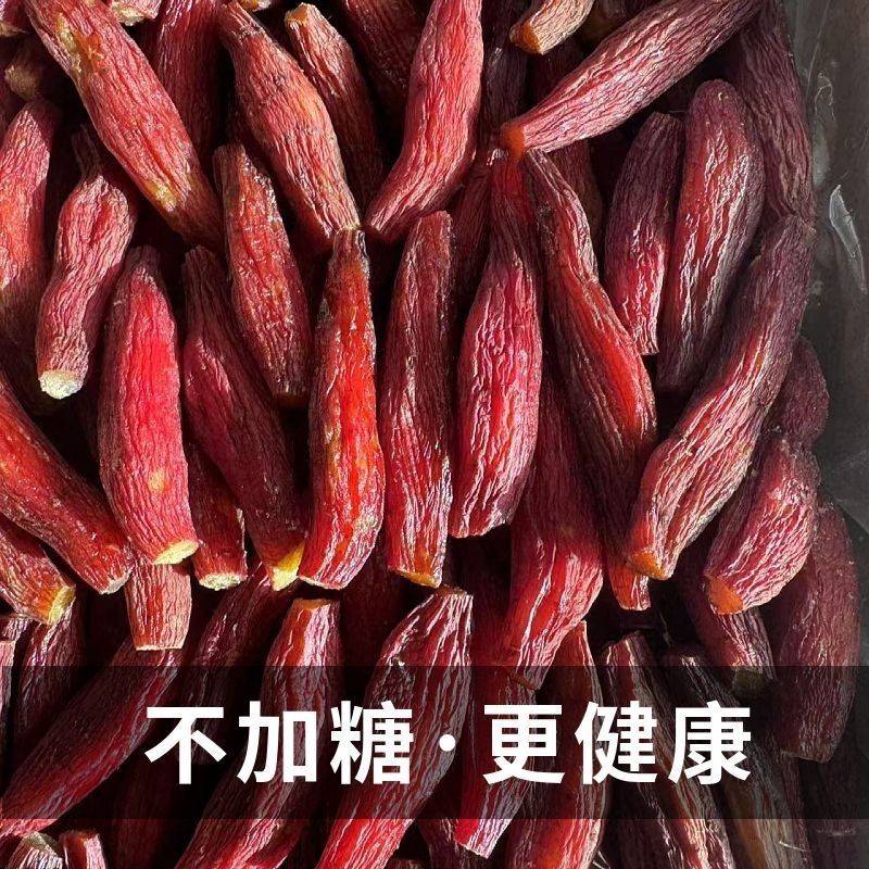 【不加糖】红瑶薯仔带皮红瑶红薯干无添加健康零食香甜薯干地瓜干