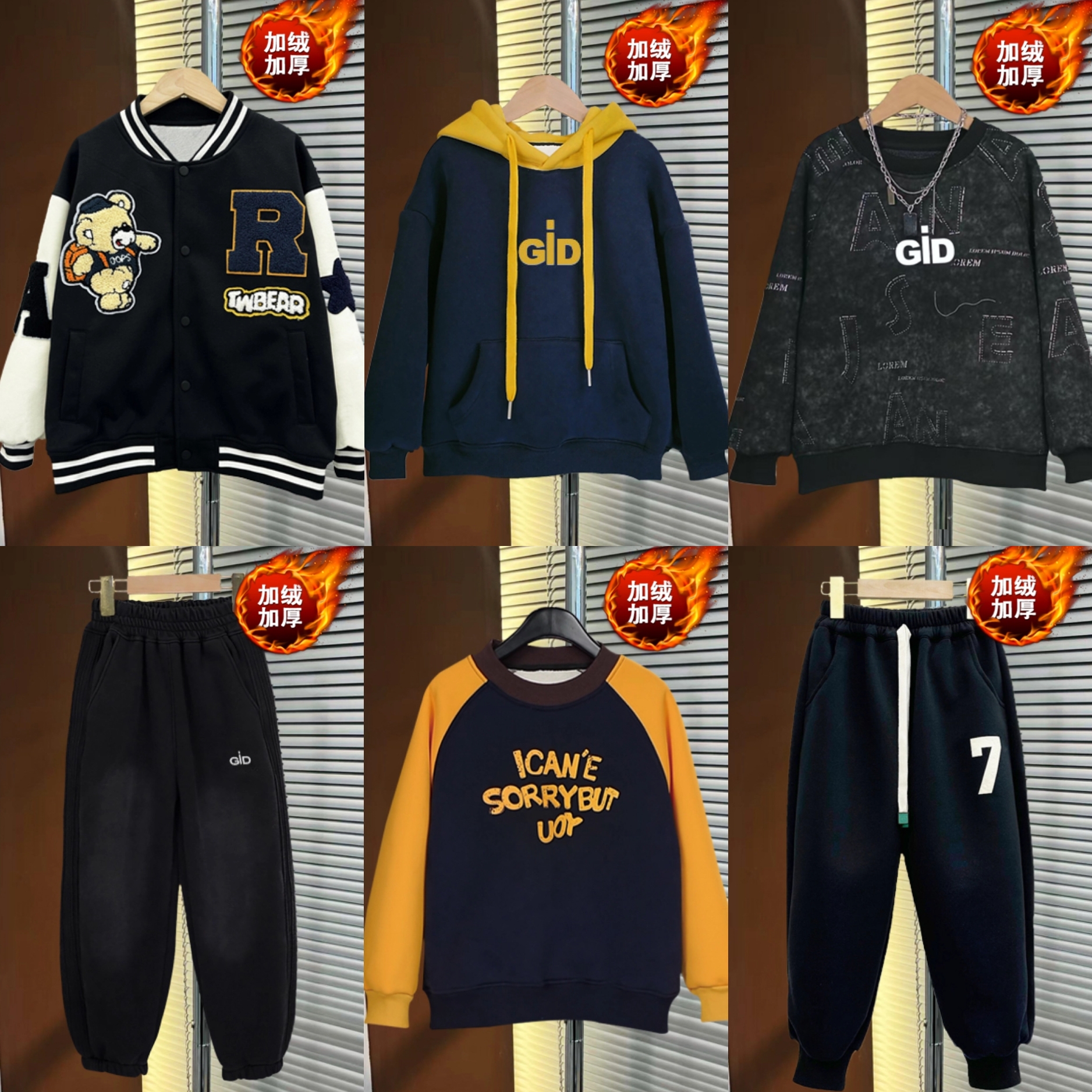 新【6件加绒加厚款】 男童冬季2025新款球服卫衣卫裤组合冬款