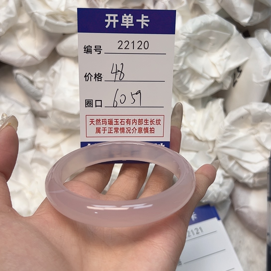 玛瑙/玉髓手镯未镶嵌120
