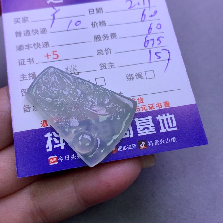 翡翠颈饰未镶嵌广****y