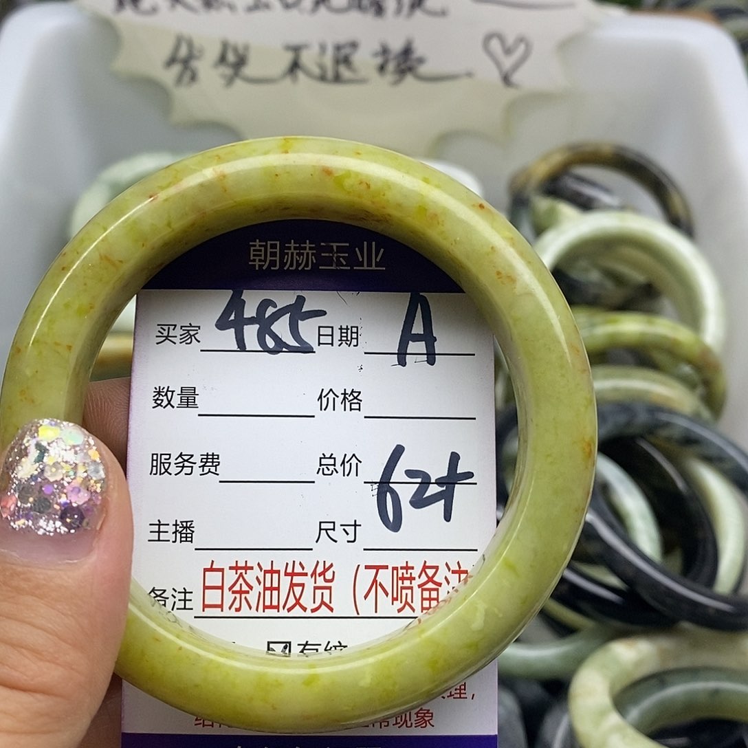 蛇纹石玉未镶嵌手镯