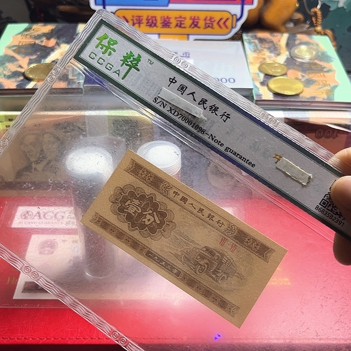 01梅第三套一分法定货币（不含赠品）
