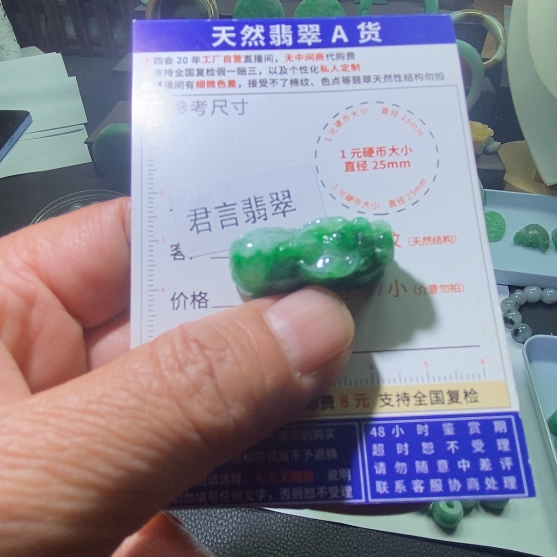 定制翡翠未镶嵌定