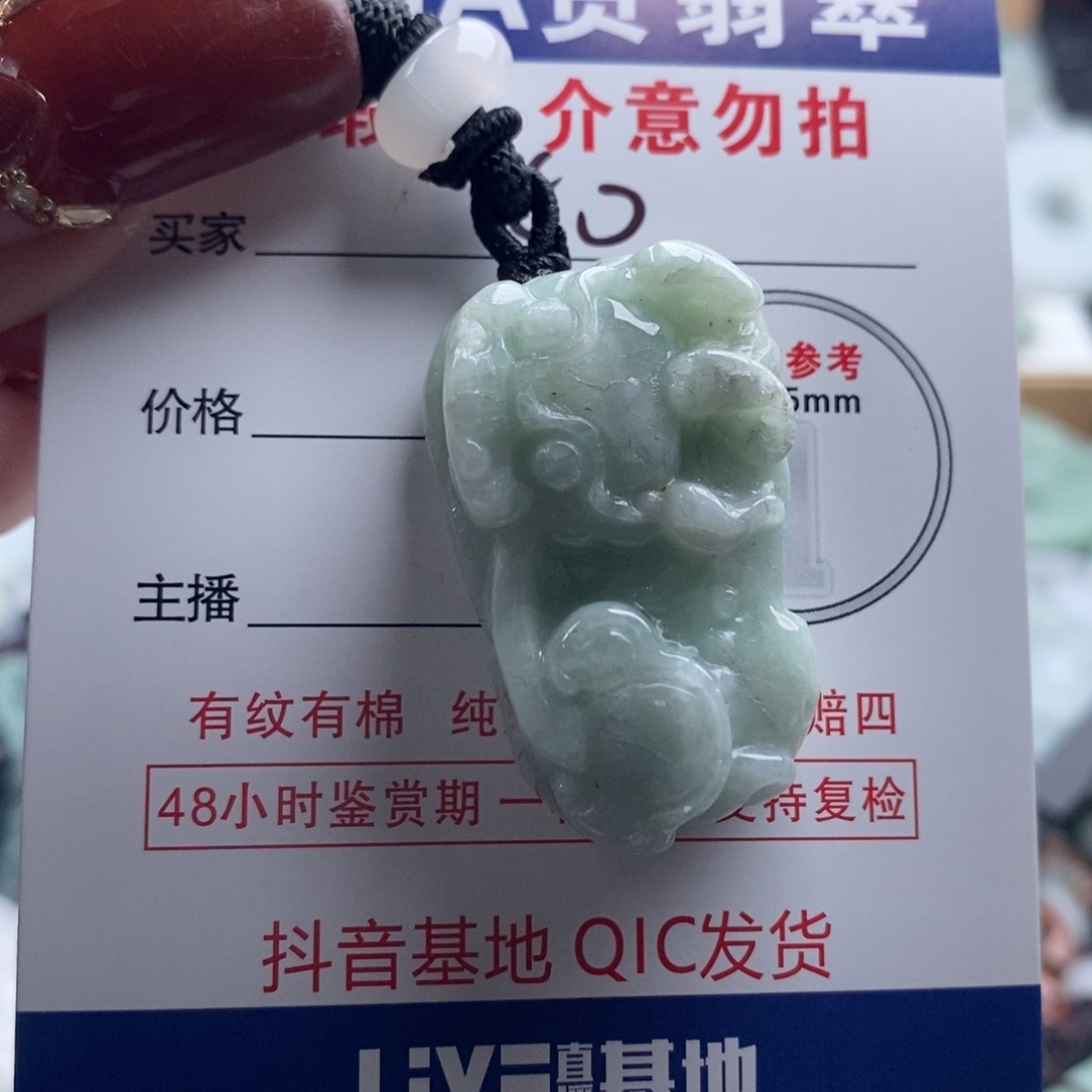翡翠吊坠(不含链)未镶嵌
