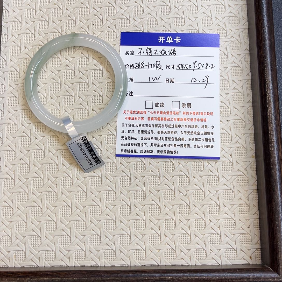 不***！石英质玉未镶嵌手镯