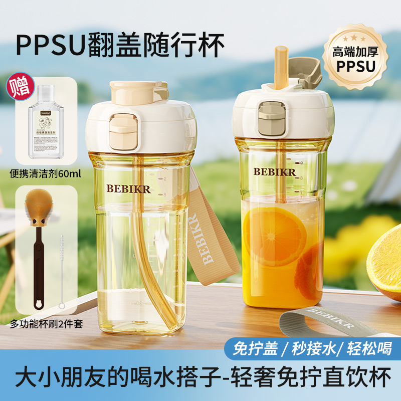 随手杯ppsu随行水杯免拧盖吸管杯便携翻盖奶瓶儿童宝宝幼儿园家用