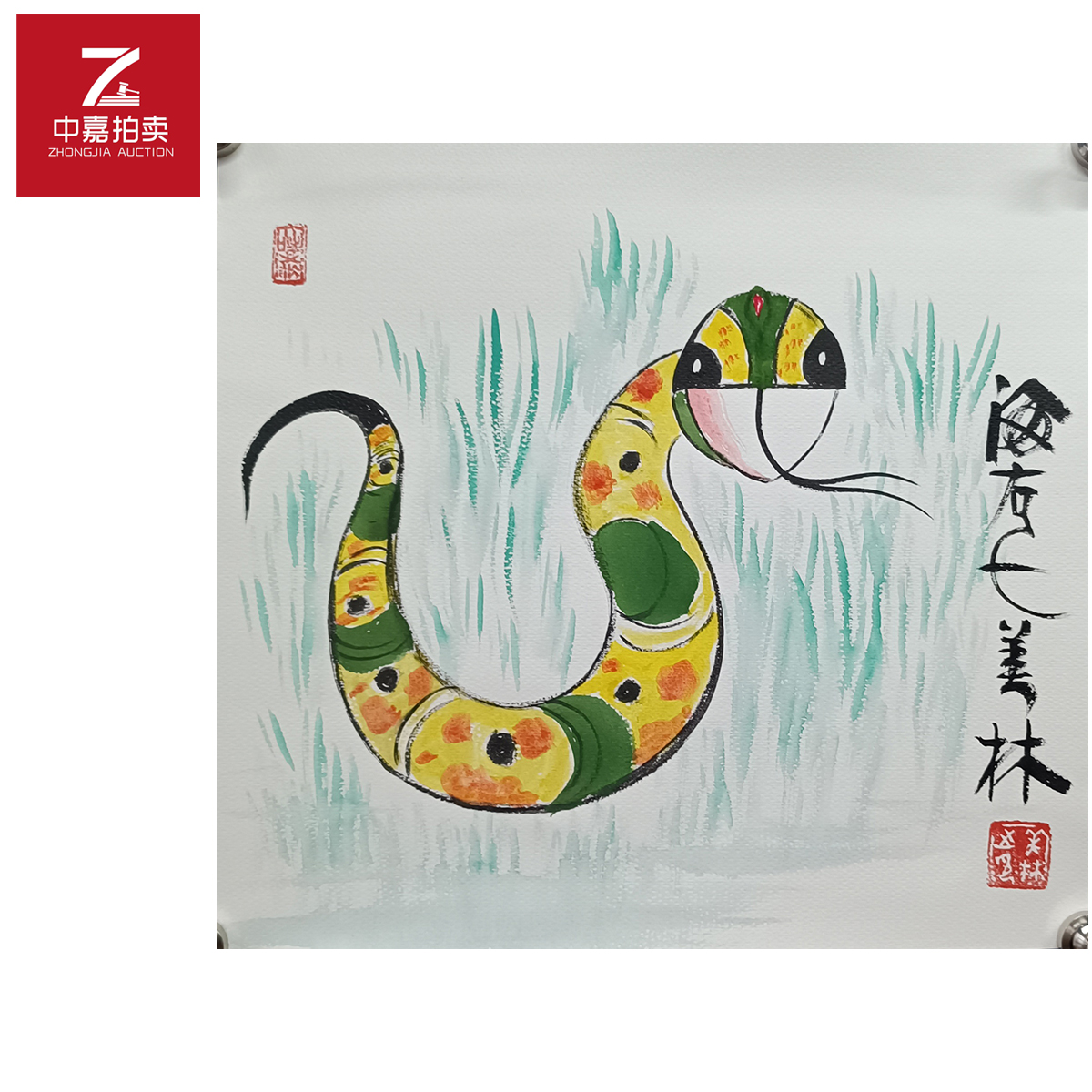 r149韩美林绘画蛇35x37