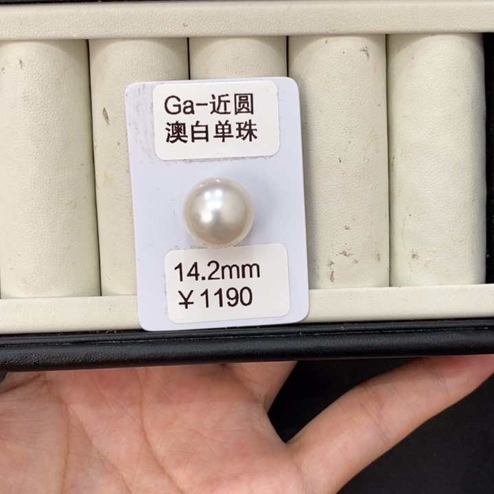 海水珍珠裸珠妙***王澳白裸珠14.2mm瑶