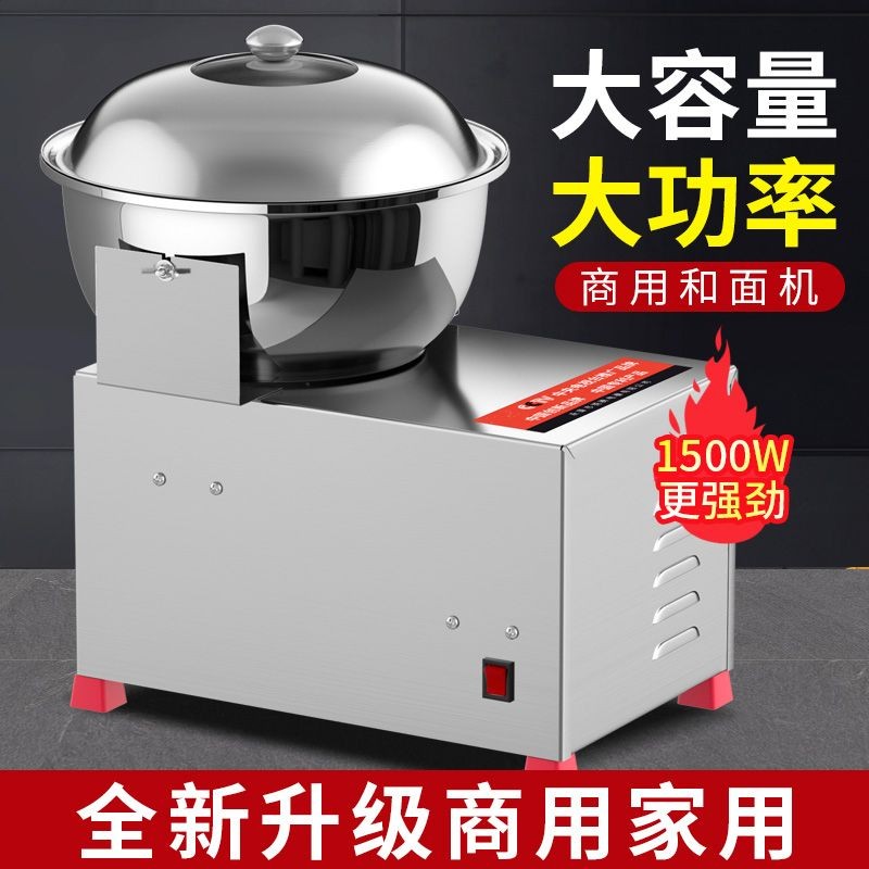 和面机商用全自动盆式多功能搅拌馅5 8 15公斤打面揉面机家用小型