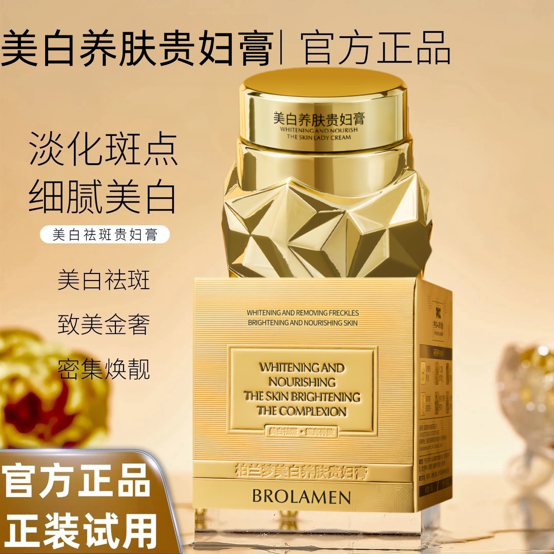 【买一送一】美白祛斑养肤贵妇膏保湿防水防汗遮瑕提亮懒人素颜面霜
