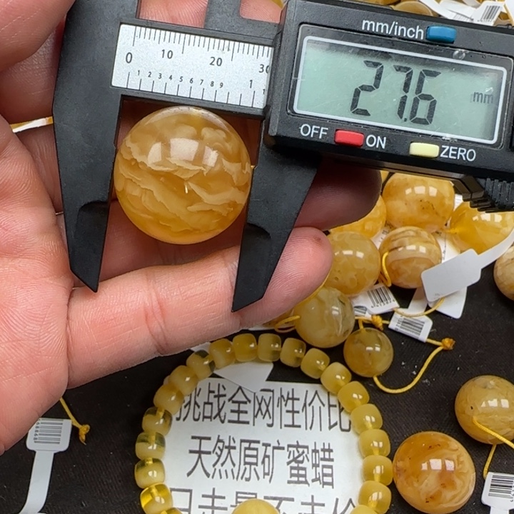 蜜蜡未镶嵌裸石485