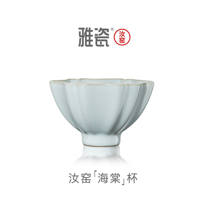 雅瓷雅瓷汝窑【海棠杯】主人杯单杯茶杯陶瓷品茗杯汝瓷茶盏茶具
