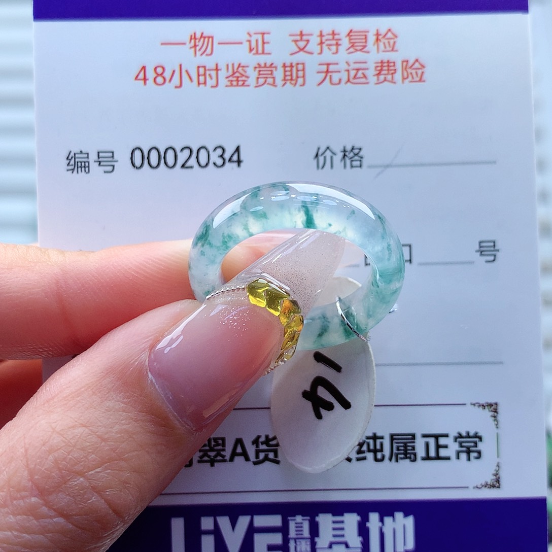 翡翠戒指未镶嵌缅甸