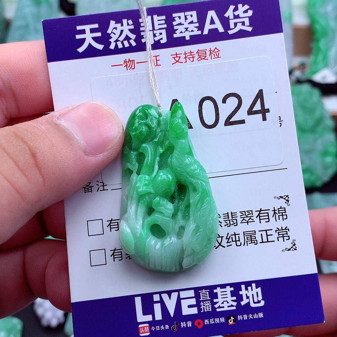 翡翠未镶嵌吊坠(不含链)