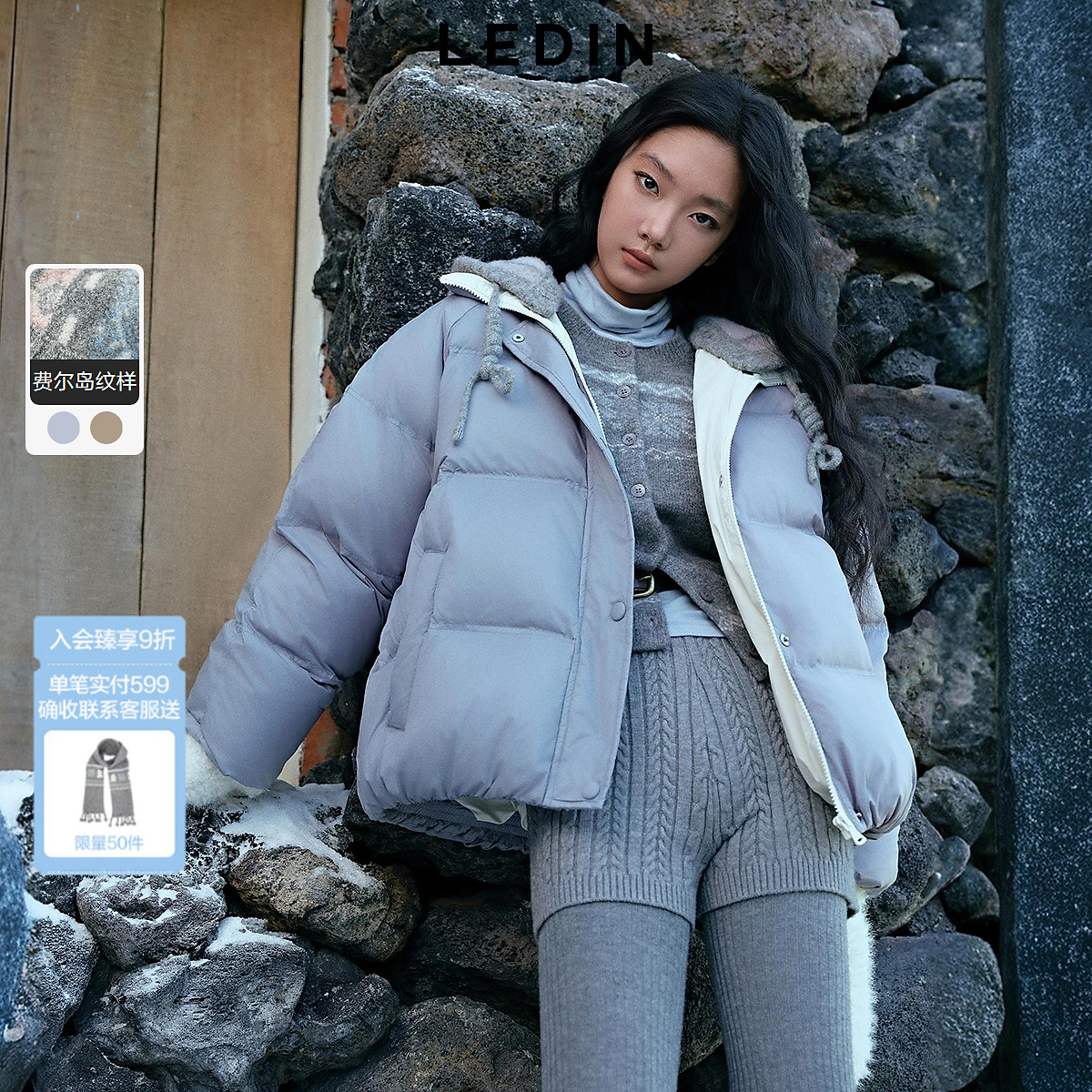 【费尔岛】乐町短款面包羽绒服2025年冬季新款撞色可脱卸提花针织