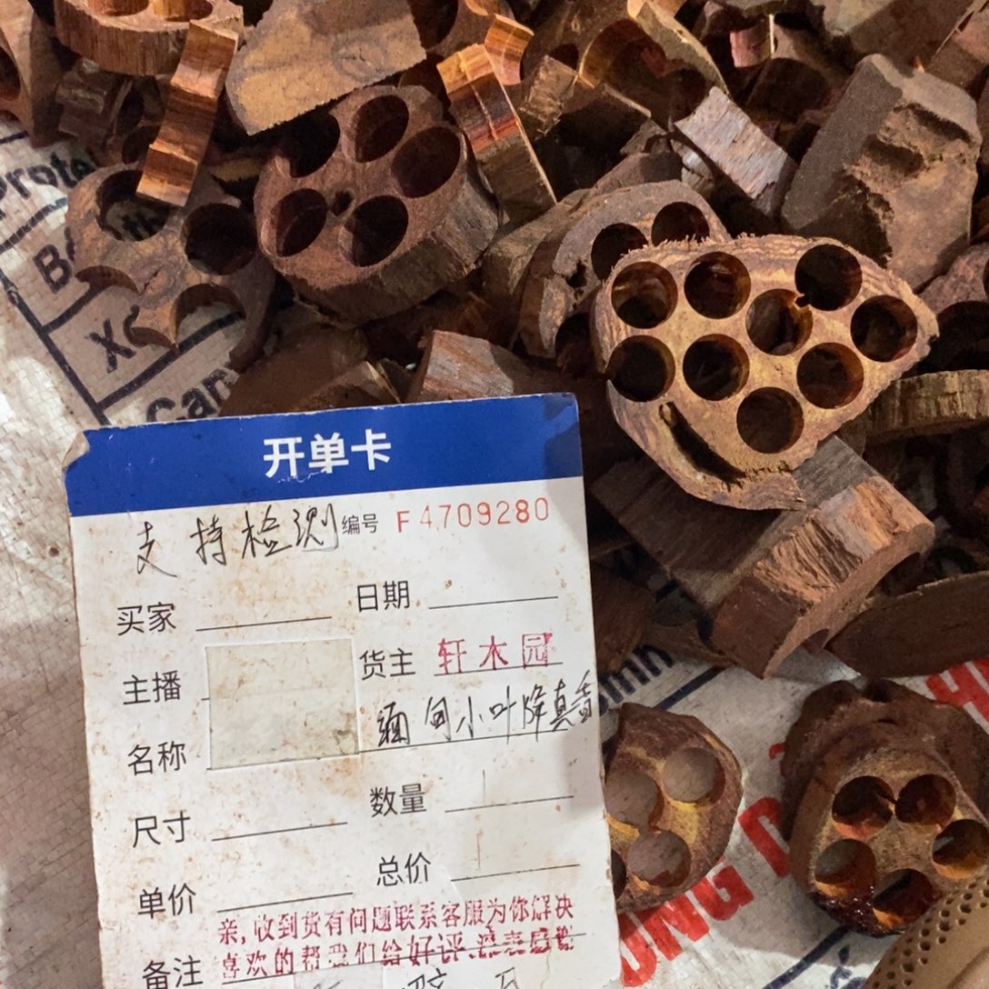 手串/手链降真香缅甸东芝料白油碎料半斤250克