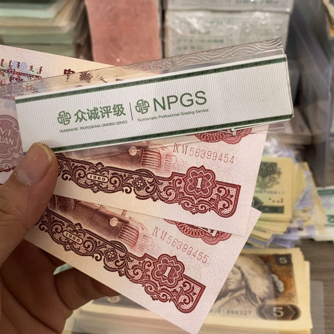 拖拉机一元直板2连号，54～55