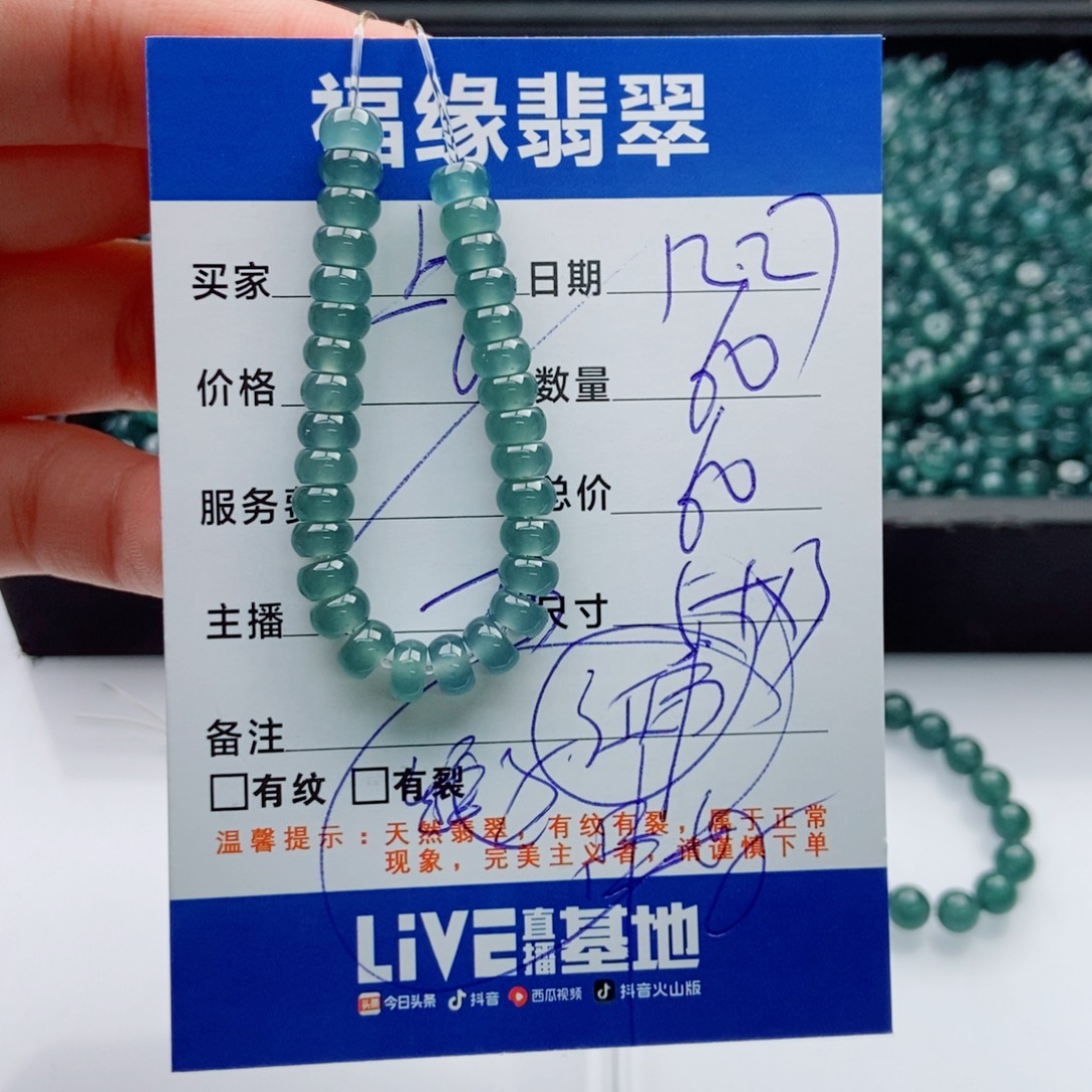 翡翠未镶嵌手链多样性60