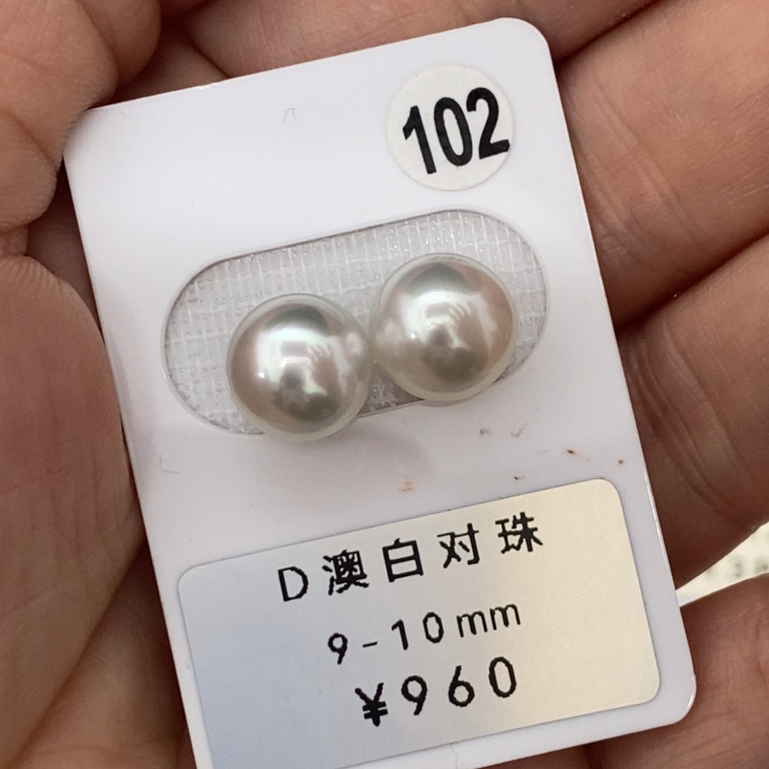 定制海水珍珠未镶嵌裸珠澳白珍珠 极光素钉