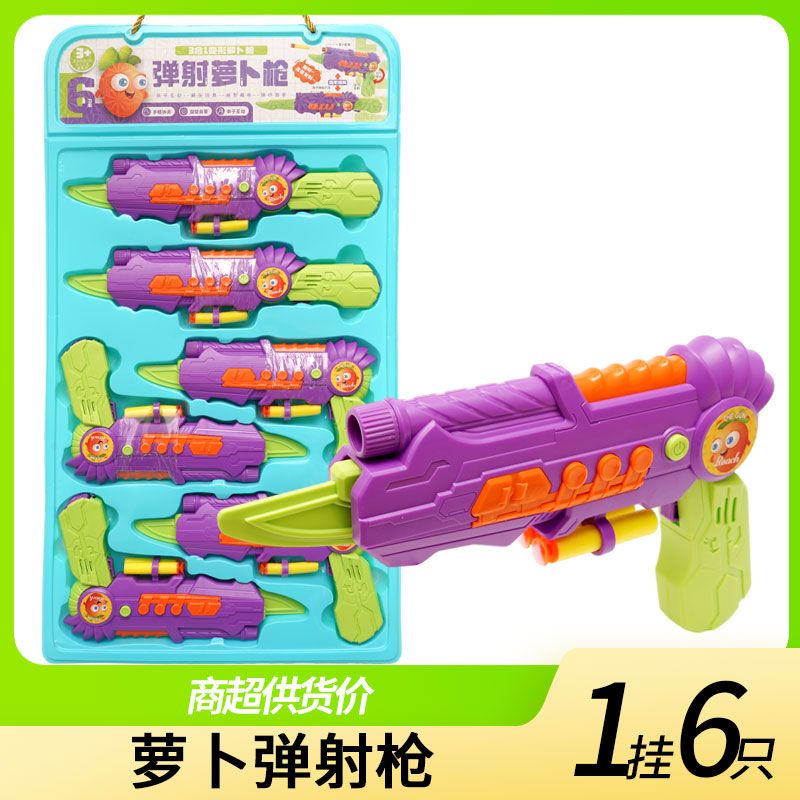 网红儿童萝卜枪玩具一挂6把可伸缩变形萝卜宝剑摆地摊超市批